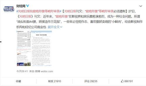 娱乐饭圈吃瓜直播视频,直播视频中的吃瓜瞬间