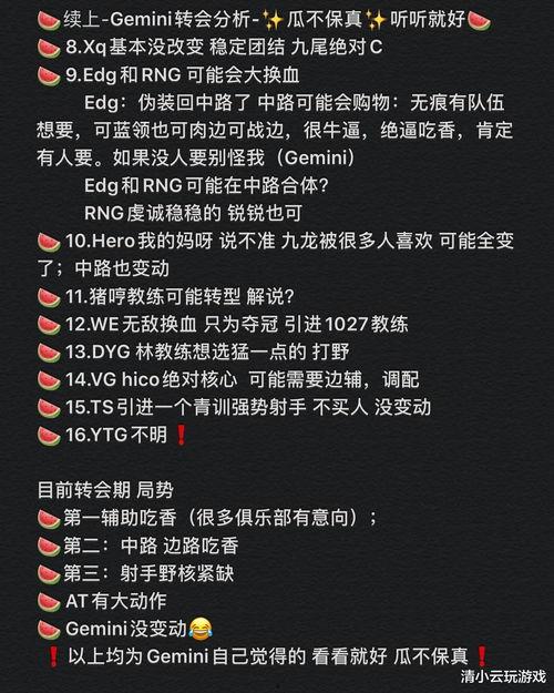 吃瓜战队什么意思,网络热词背后的文化现象