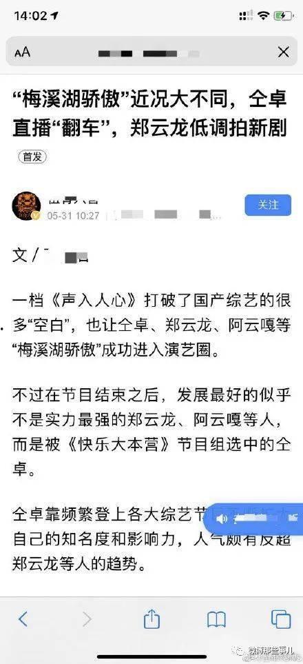 吃瓜看娱乐圈 百家号,揭秘明星幕后故事，吃瓜群众必看