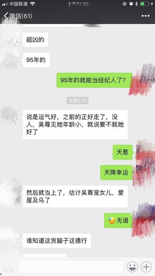 娱乐吃瓜酱哪一刻