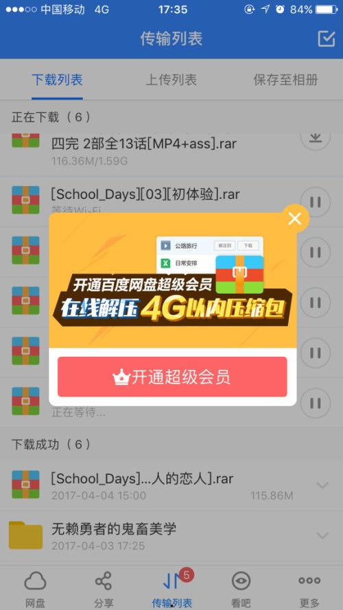 娱乐吃瓜小记百度云资源