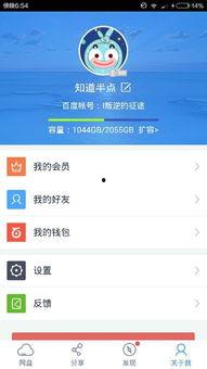 娱乐吃瓜小记百度云资源