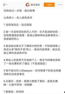 吃瓜娱乐圈胡一天